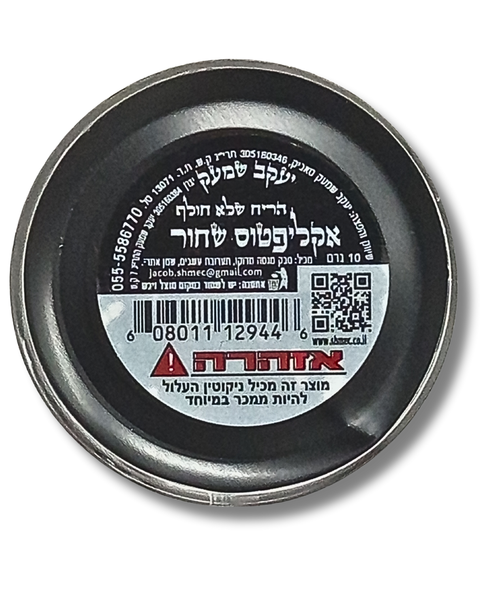 Besamim shmek,  grandes jajamim, variados en  tamaño chico (por pieza), 12352