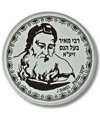 Besamim shmek,  grandes jajamim, variados en  tamaño chico (por pieza), 12352