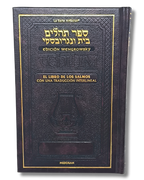 Salmos Tehilim Artscroll chico
