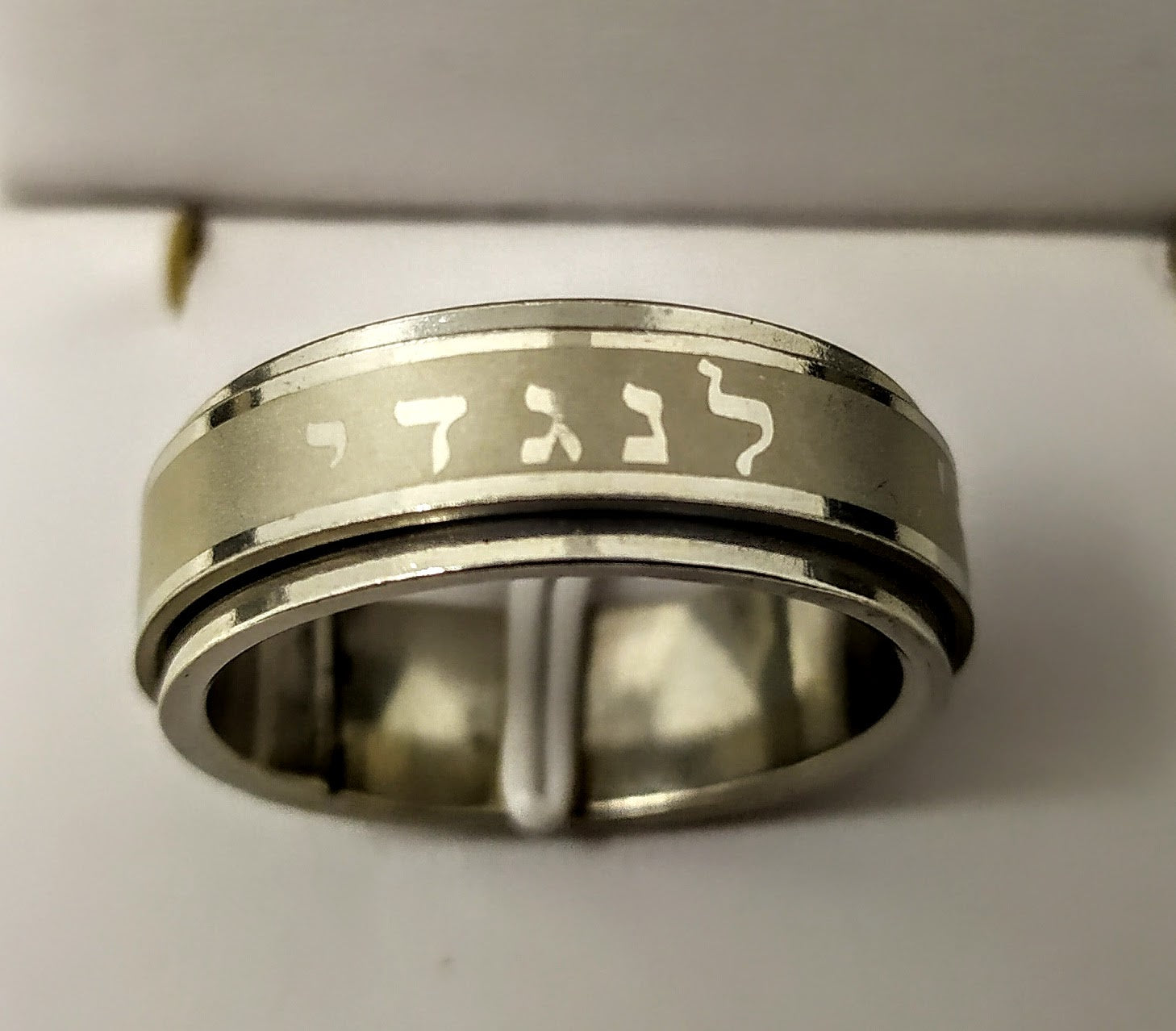 Anillo Shivti