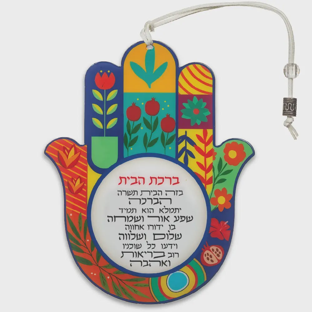 Colgante de Hamsa Multicolor Bendición del Hogar en Hebreo 83344