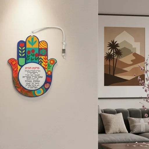 Colgante de Hamsa Multicolor Bendición del Hogar en Hebreo 83344