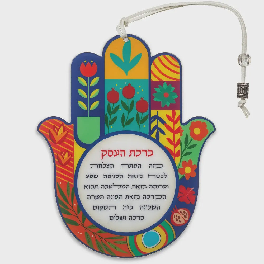 Colgante de Hamsa Multicolor Bendición del Negocio en Hebreo 83344
