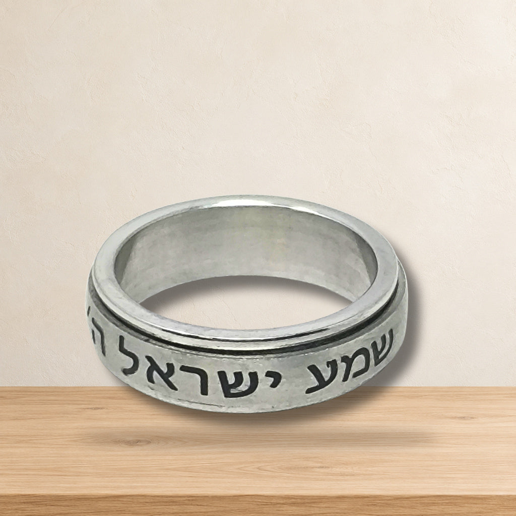Anillo Shema israel grabado giratorio acero inoxidable — ambientación en estudio claro