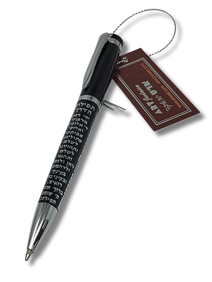 Elegant Bircat Haderej Silver Hebrew Pen 87536