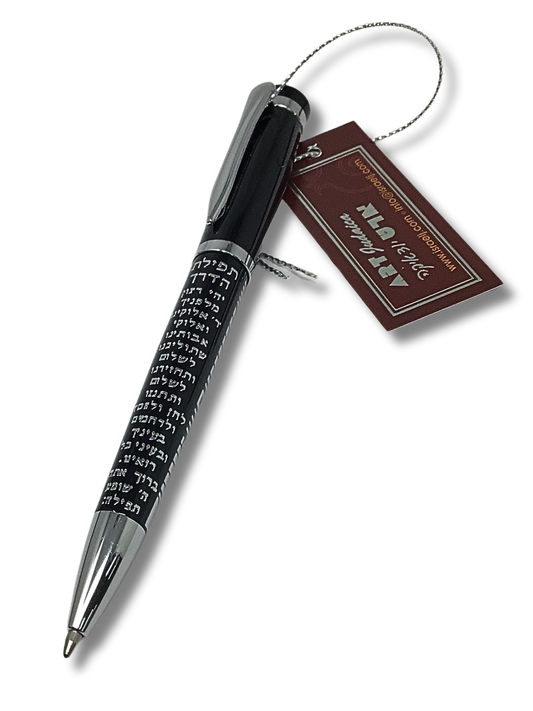 Elegant Bircat Haderej Silver Hebrew Pen 87536