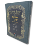 Mishne Torah volume 8 sefer Avoda second part