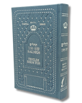 Salmos Quemante mediano Shem tob 87499