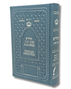 Salmos Quemante mediano Shem tob
