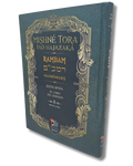 Mishne Tora tomo 8 sefer Avoda primera parte