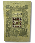 El Zohar el libro del esplendor
