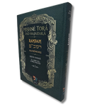 Mishneh Torah, volume 1 Sefer Hamada