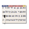 Pizarron Alef Bet magico 01198