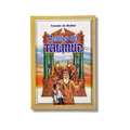 Relatos del Talmud Tratado de Shabat Tomo 2
