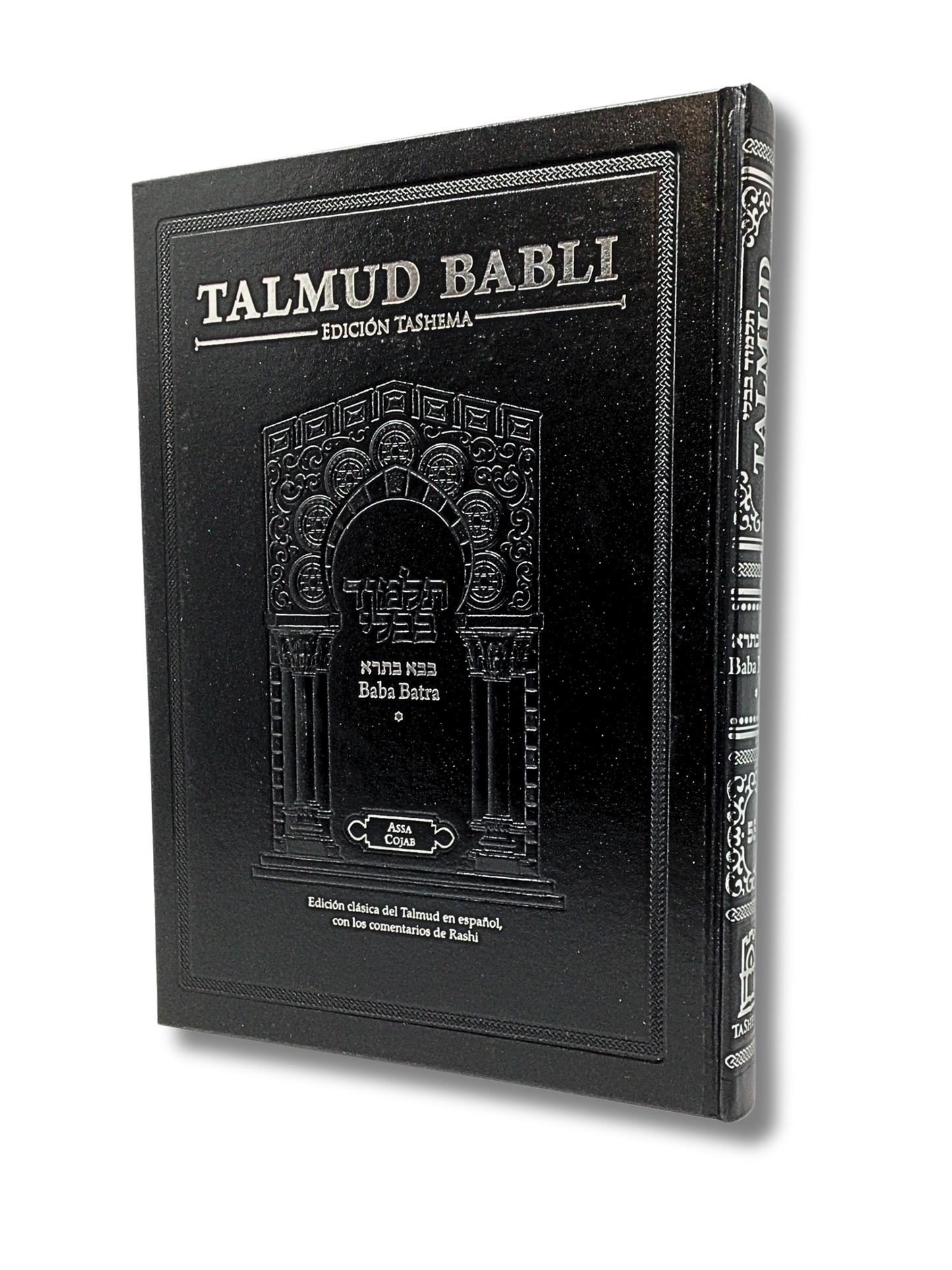 Talmud Tashema Baba Batra tomo 1, grande (58)