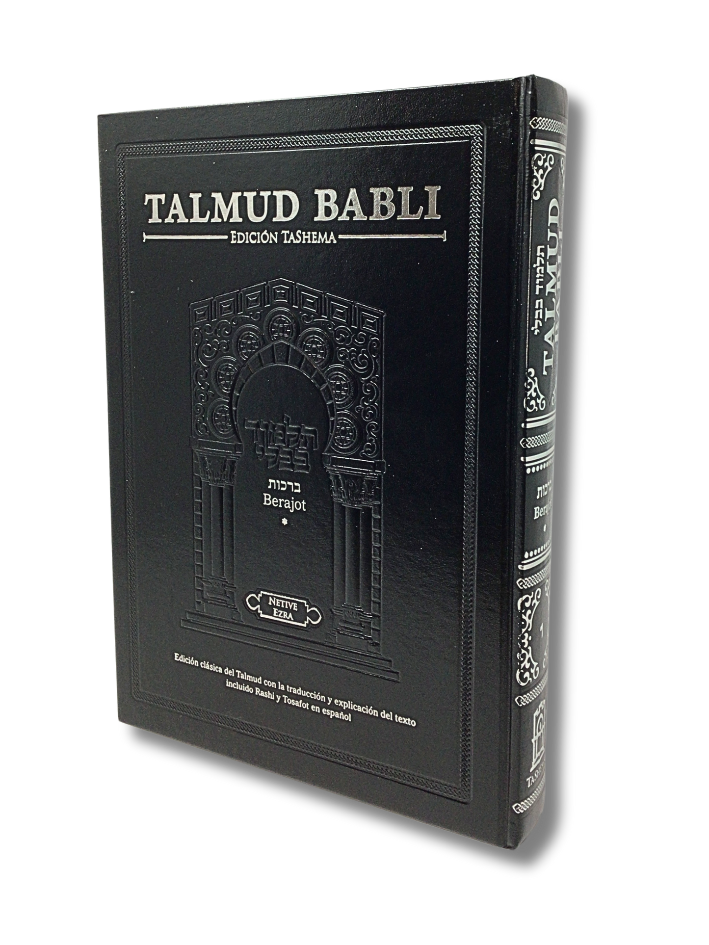 Talmud Tashema Brachot volume 1, large