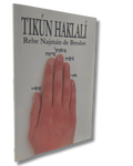 Tikun Haklali Rebe Najman de Breslov version bolsillo