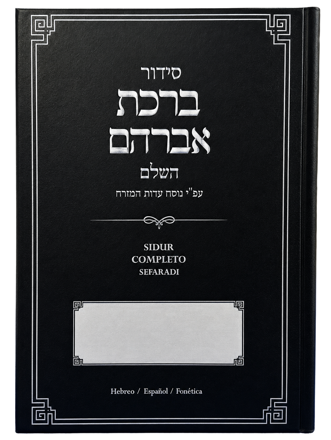 Sidur completo Sefaradi Bircat Abraham