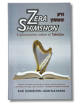 Zera Shimshon explicaciones sobre el Tehilim