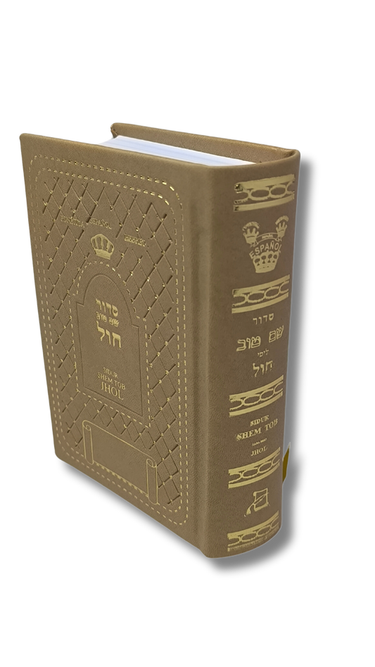 Siddur Chol Shem Tov