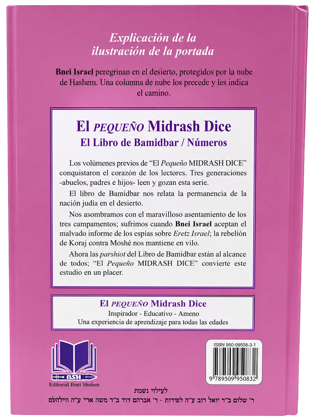 El Pequeño Midrash Dice Bamidbar