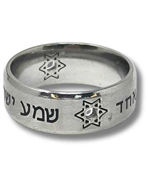 Anillo shema israel con o sin maguen david acero inoxidable
