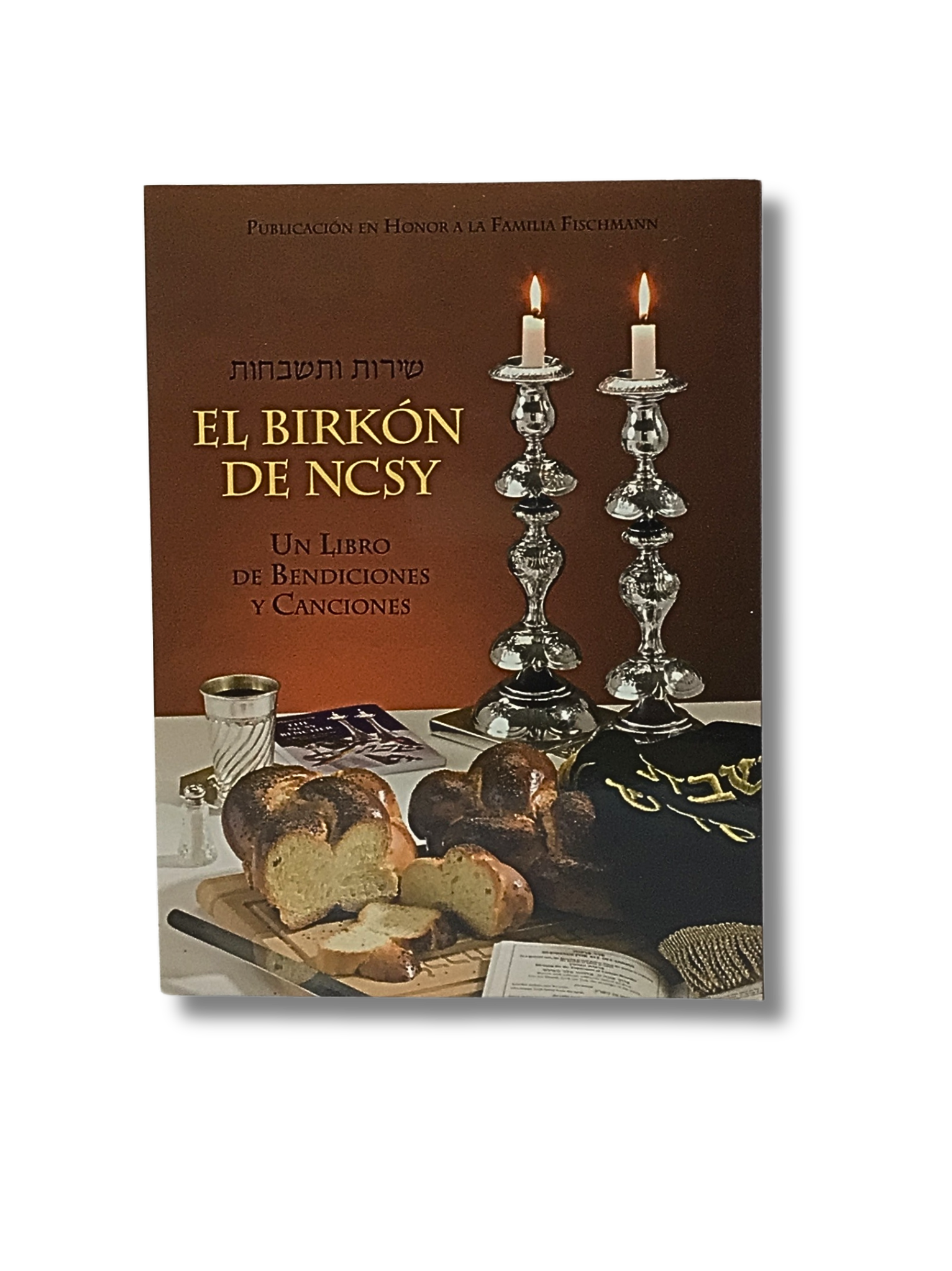 Zemiron Shabat Artscroll (el Birkon de NCSY)
