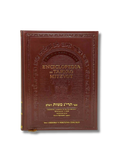 Enciclopedia Taryag Mitzvot tomo 1 de 1-24