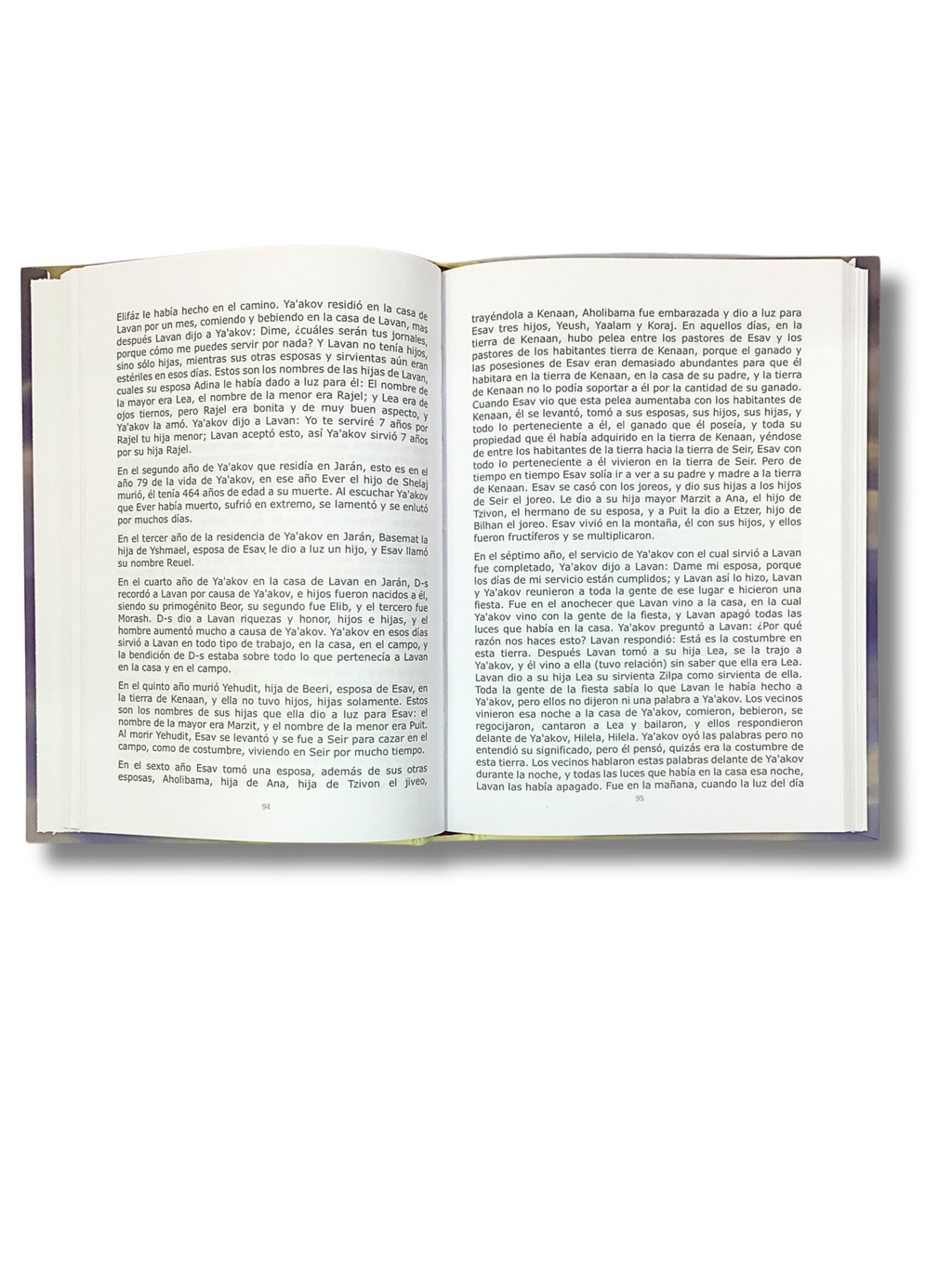 El libro Yashar (recto)