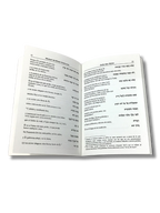 Guia del rezo Amida Rosh Hashana