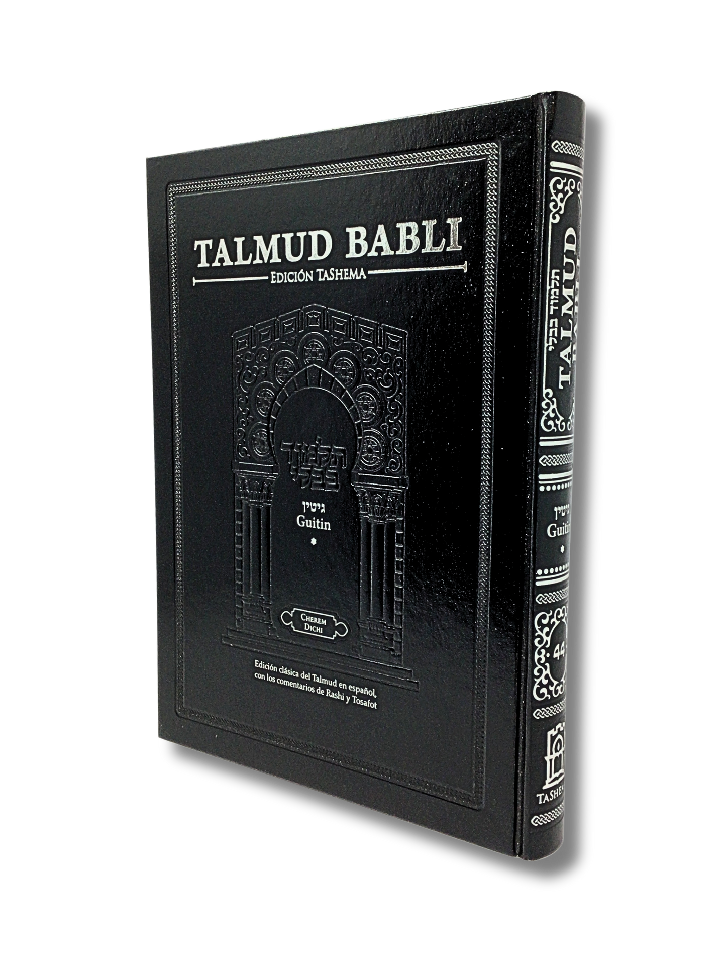 Talmud Tashema Guitin Volume 1, large (44)