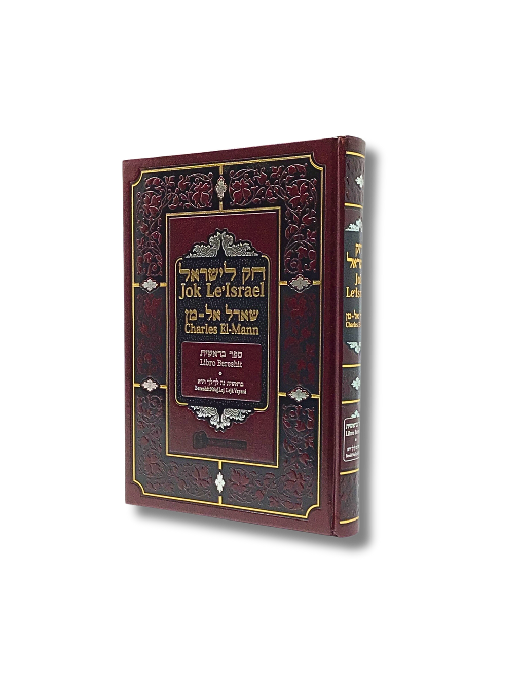Jok Leisrael Bereshit tomo 1