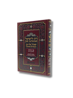 Jok Leisrael Bereshit tomo 1