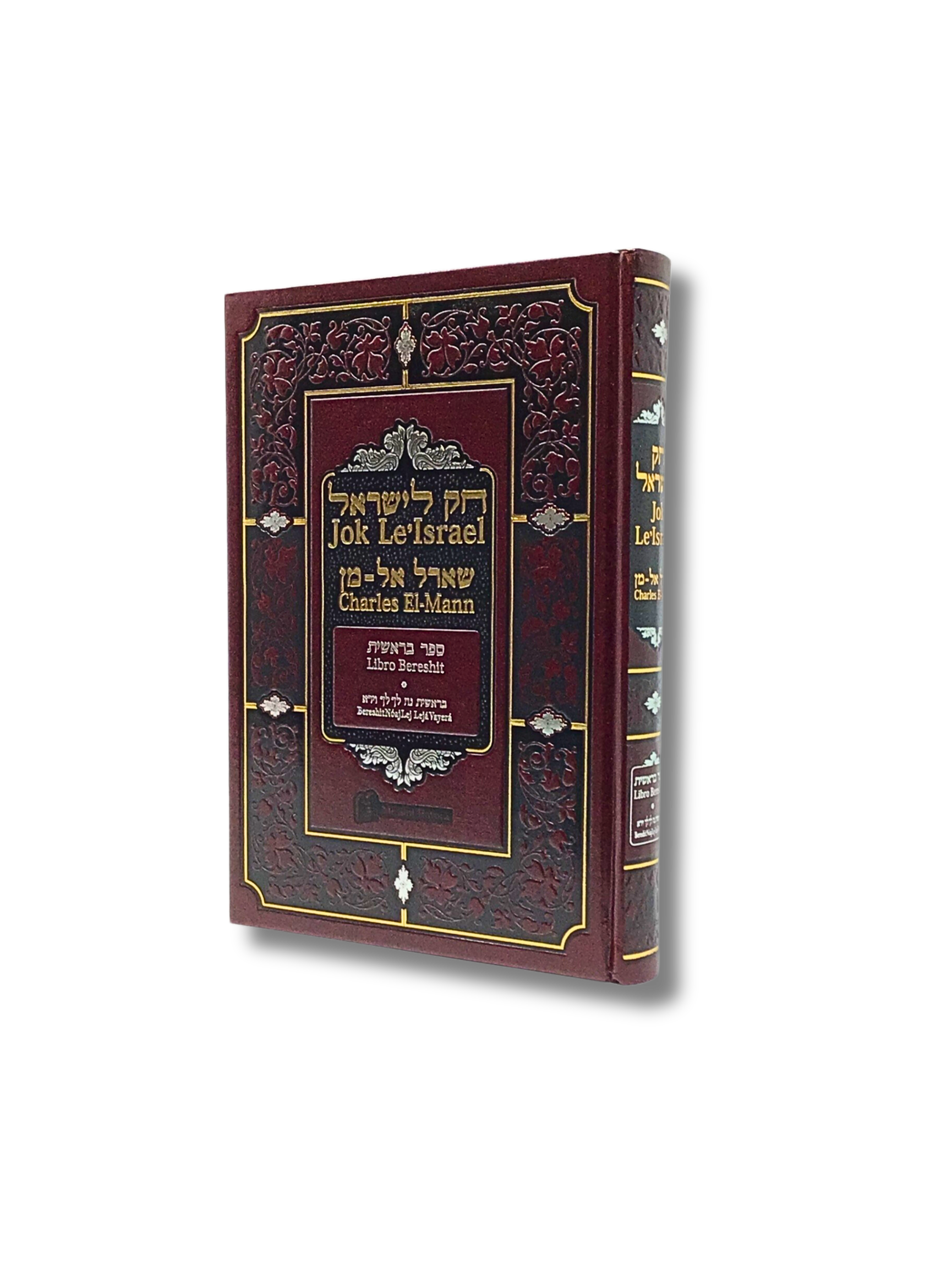 Jok Leisrael Bereshit tomo 1