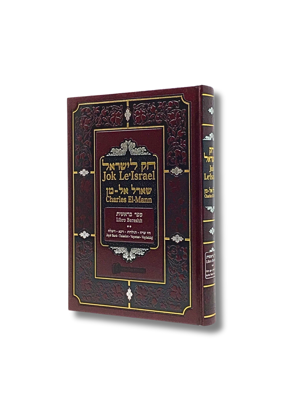 Chok Leisrael Bereishit volume 2