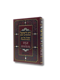 Jok Leisrael Bereshit tomo 2