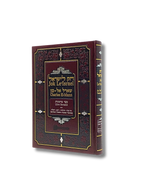 Chok Leisrael Bereishit volume 2