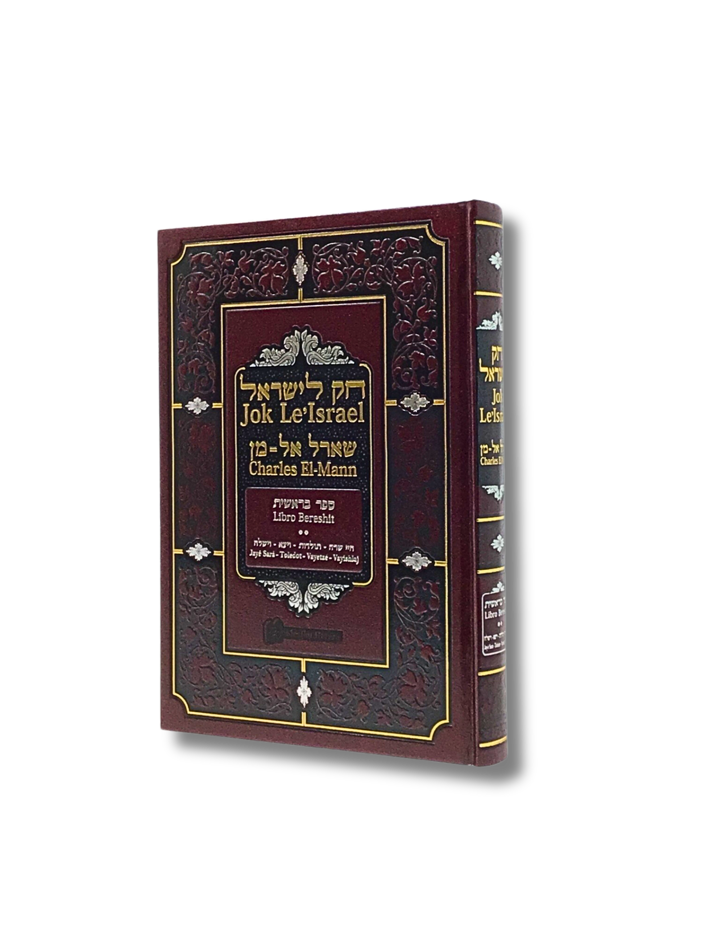 Jok Leisrael Bereshit tomo 2