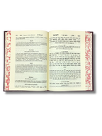 Chok Leisrael Bereishit volume 2