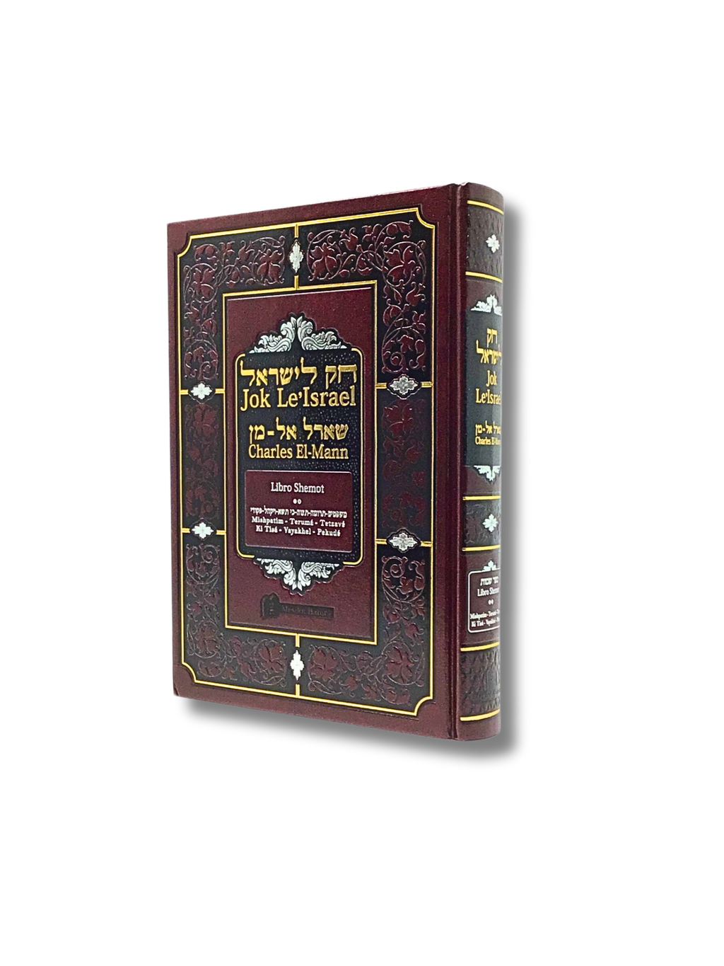 Chok Leisrael Shemot Volume 2