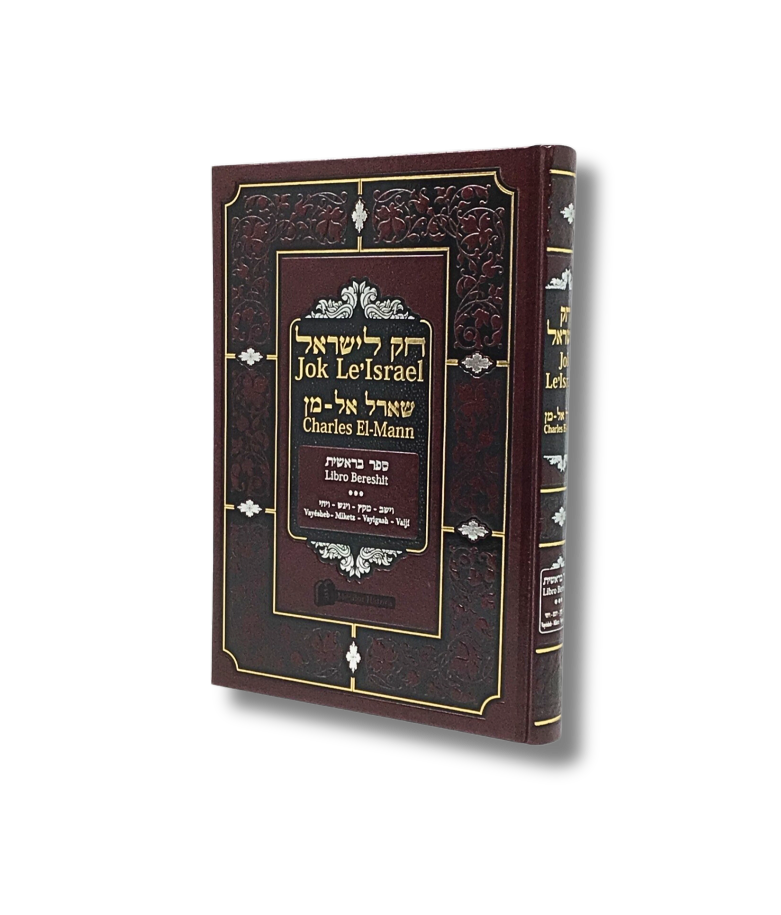 Jok Leisrael Bereshit tomo 3