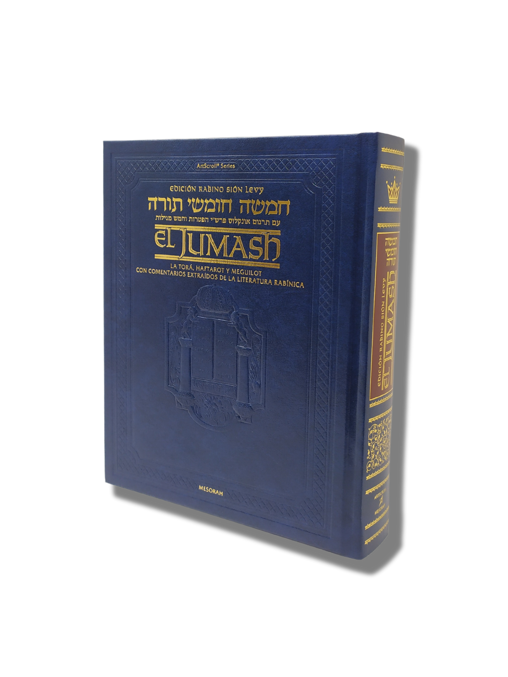 El Jumash Artscroll con Haftara Grande 20x24cm [Biblia Pentateuco]