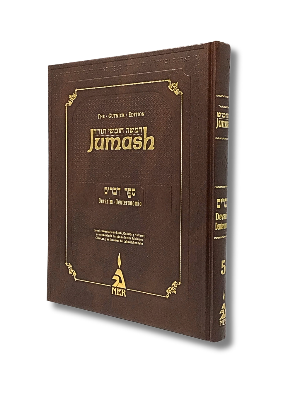 Jumash Devarim Deuteronomio, Onkelos
