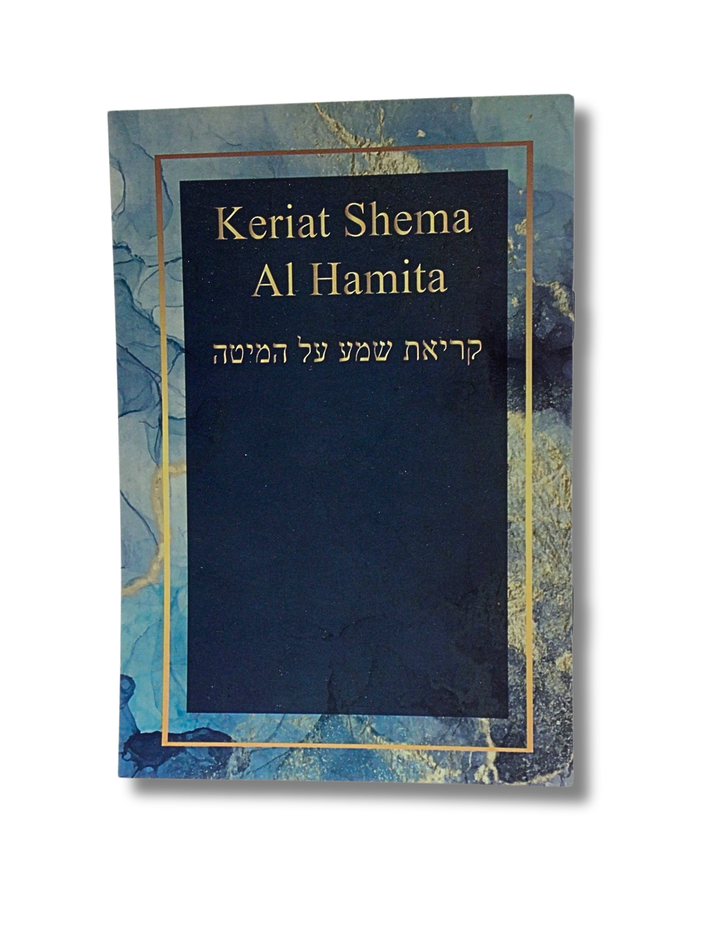 Keriat Shema al Hamita blue soft paste