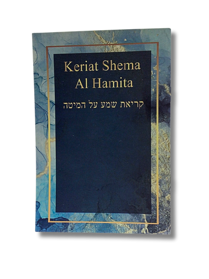 Keriat Shema al Hamita blue soft paste