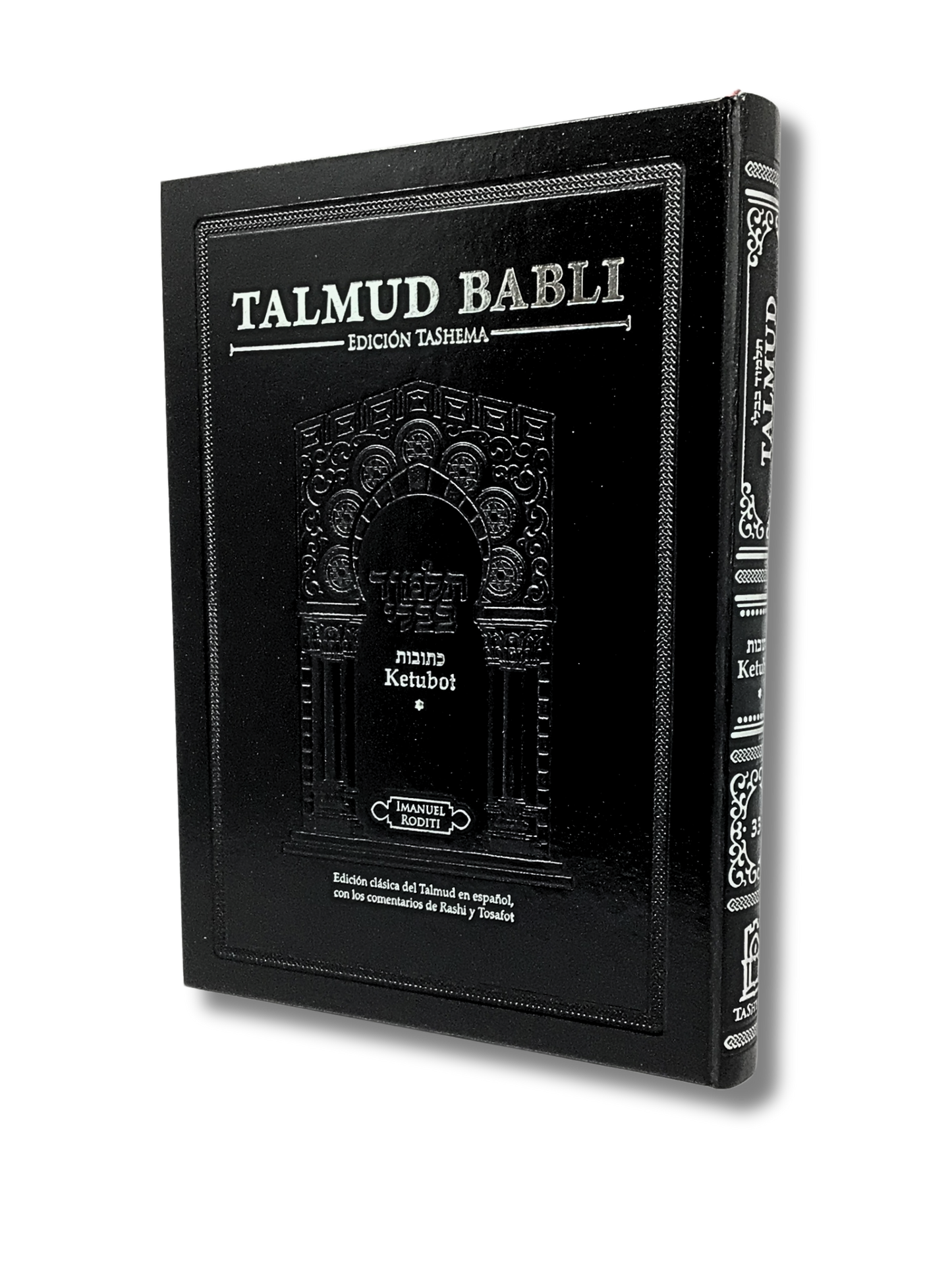 Talmud Tashema Ketubot Volume 1, large (33)