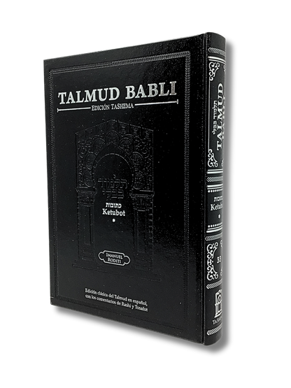 Talmud Tashema Ketubot Volume 1, medium