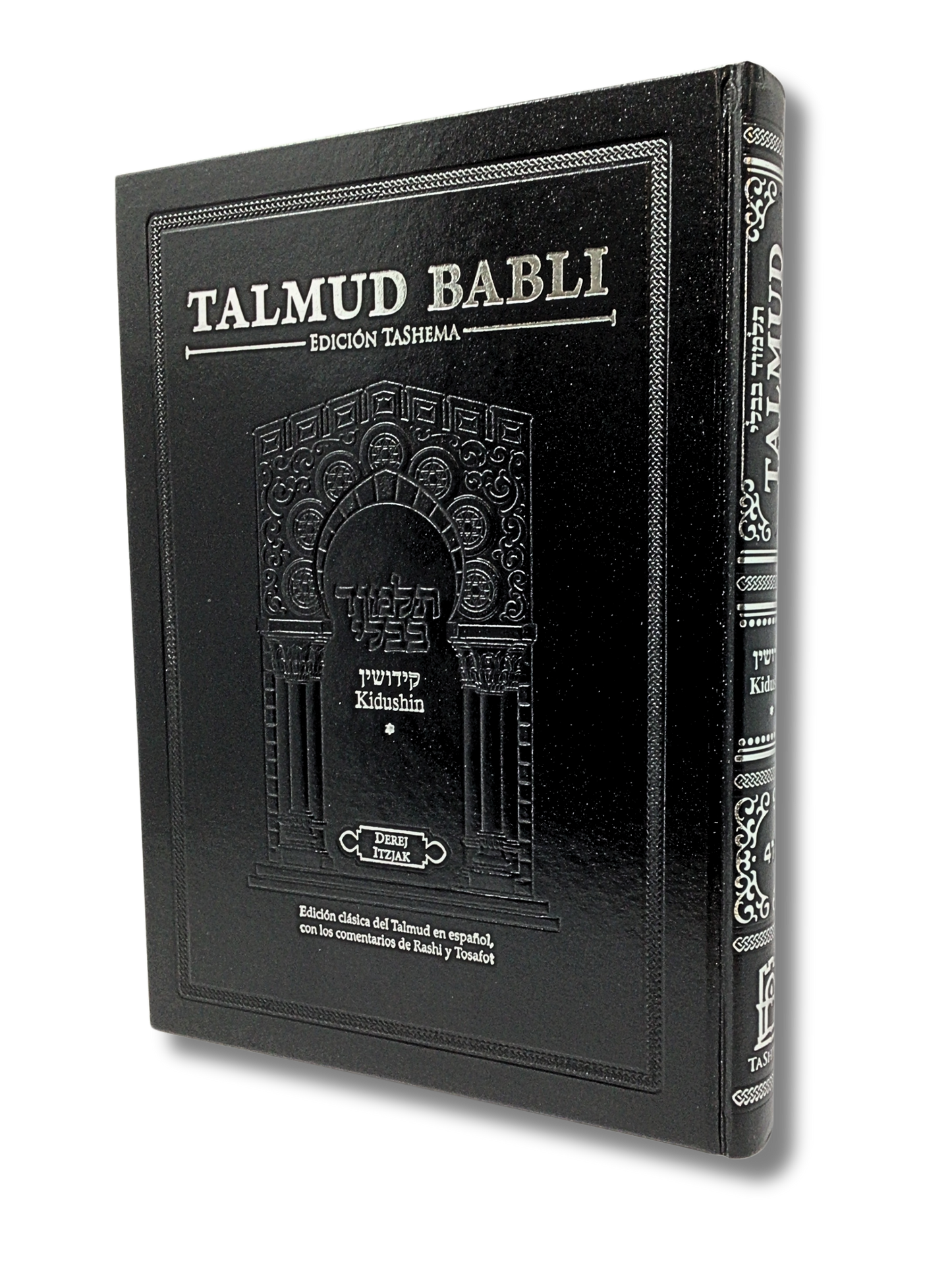 Talmud Tashema Kiddushin Volume 1, large (47)