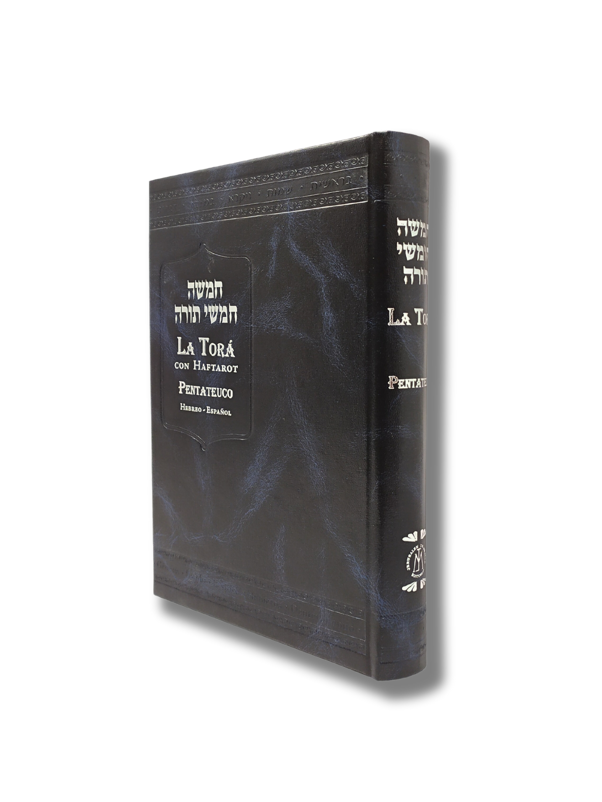 La Biblia de Israel: Torah Pentateuco: Hebreo - Espaol: Libro de