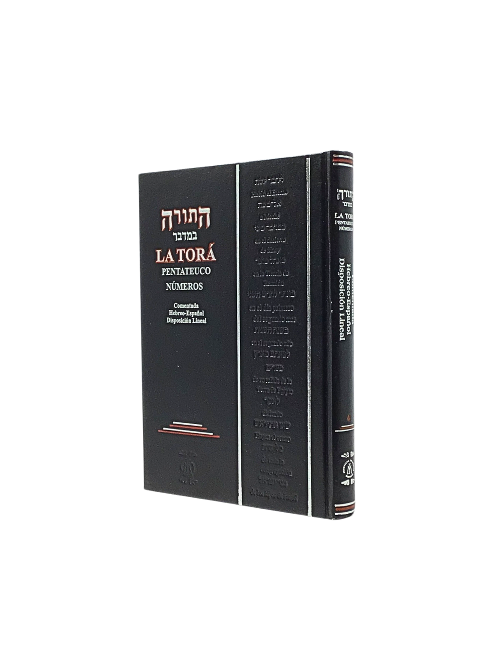 The Linear Torah Bamidbar